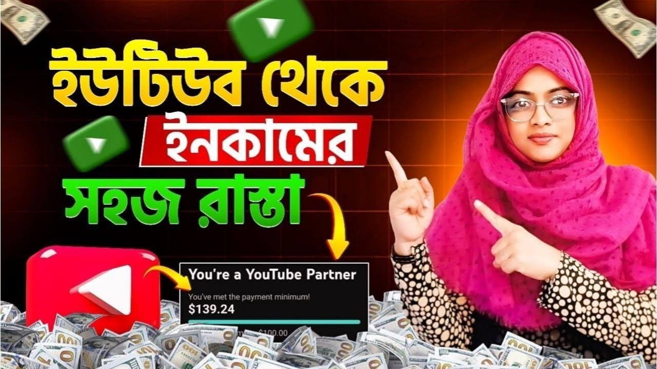 YouTube monetization course