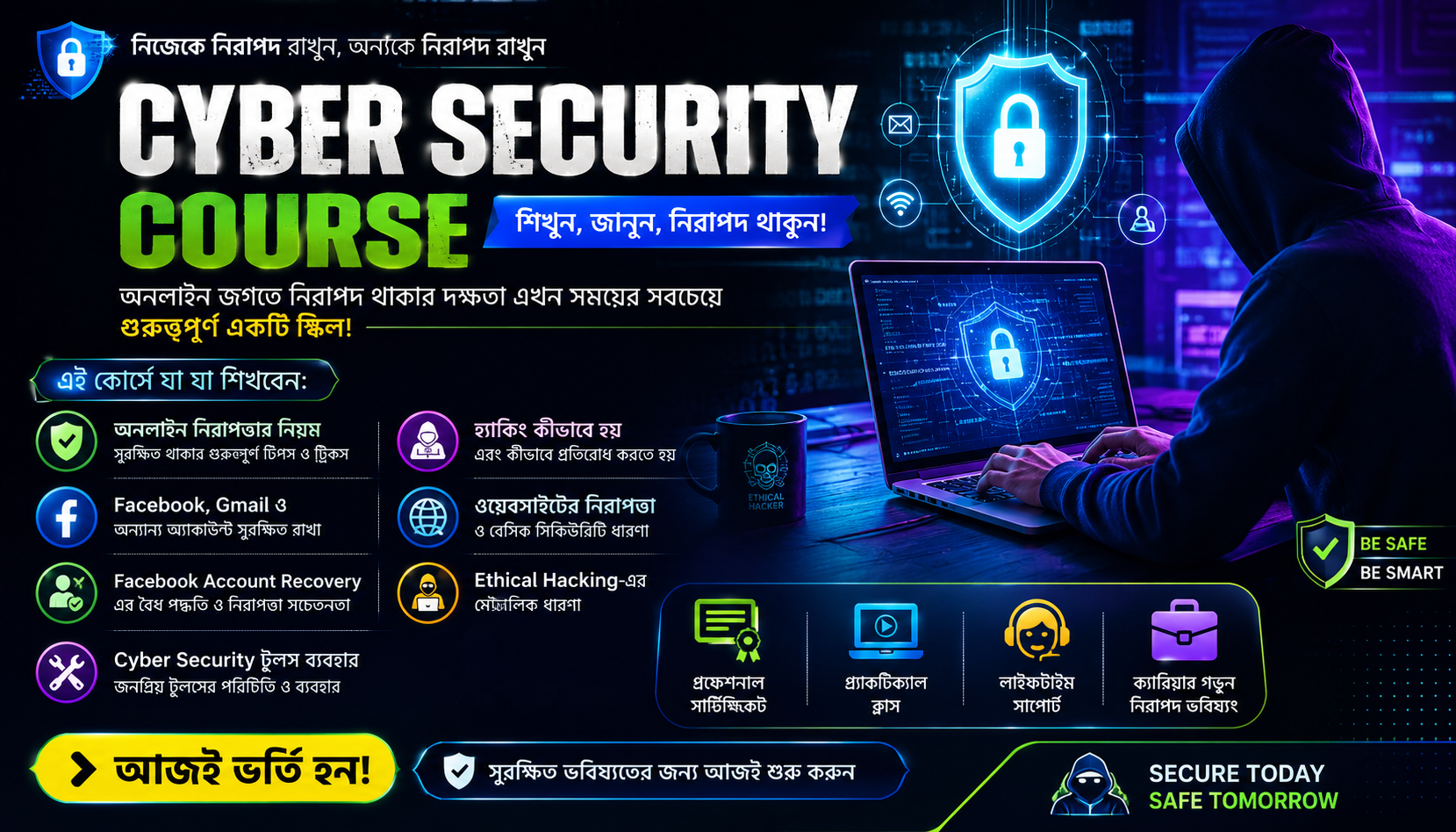 Cyber security course